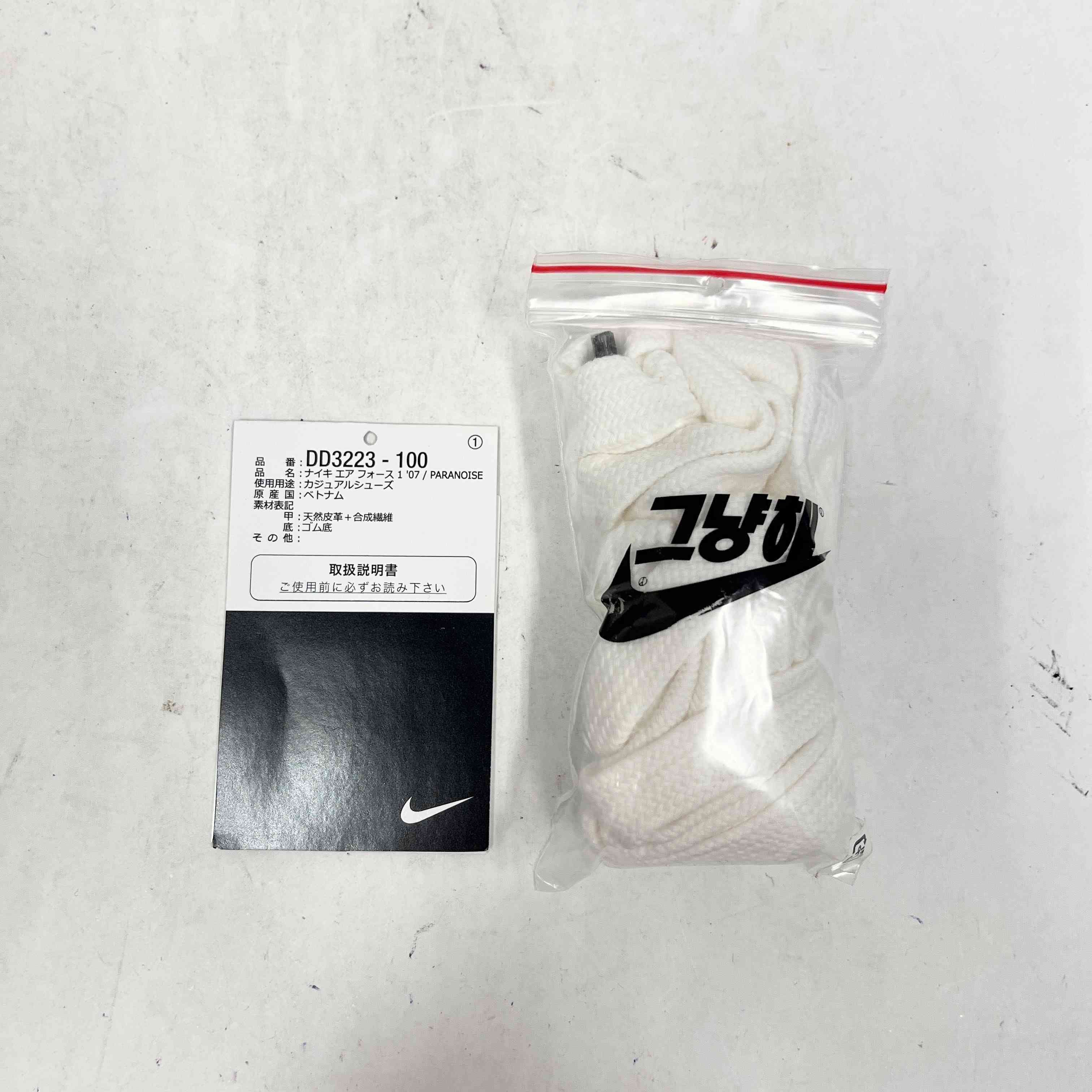 【US8.5】 NIKE AIR FORCE 1 07 / PARANOISE DD3223-100 【USED】