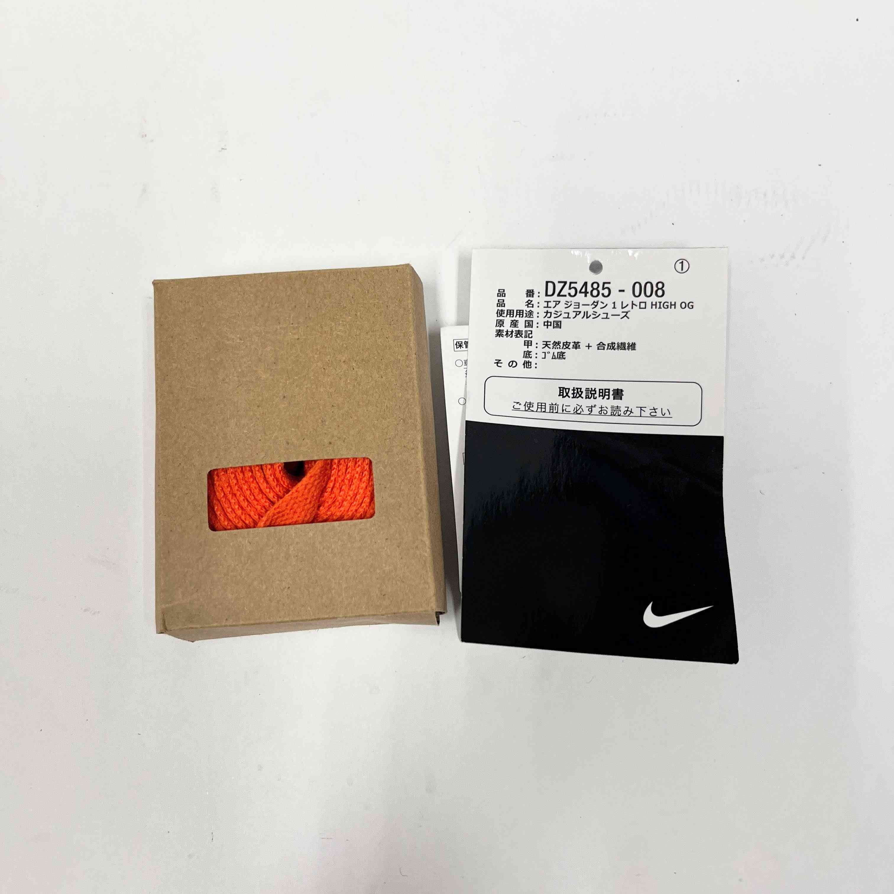 【US8.5】 AIR JORDAN 1 RETRO HIGH OG SHATTERED BACKBOARD 2025 DZ5485-008 【USED】