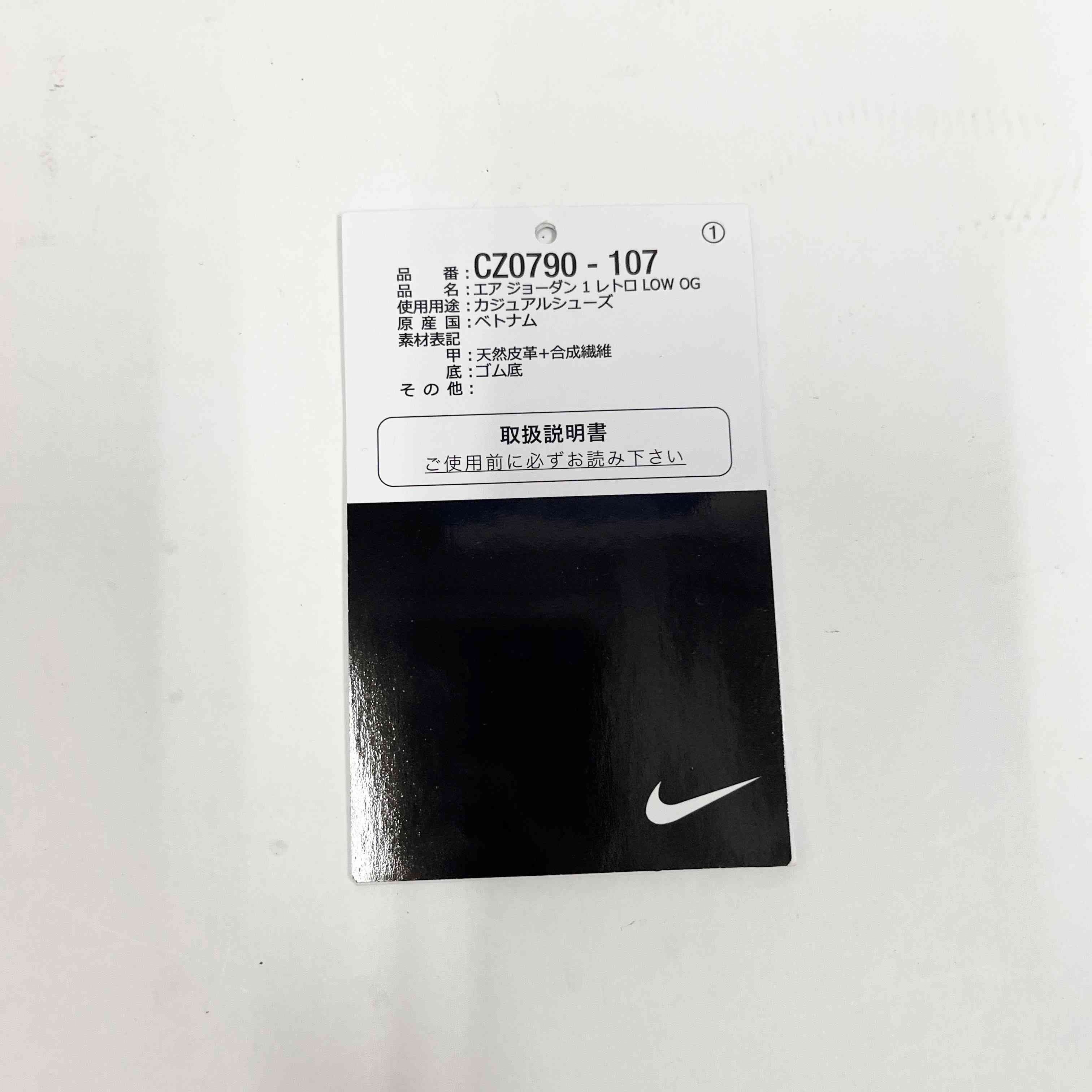 【US8.5】 AIR JORDAN 1 RETRO HIGH OG CZ0790-107 【USED】
