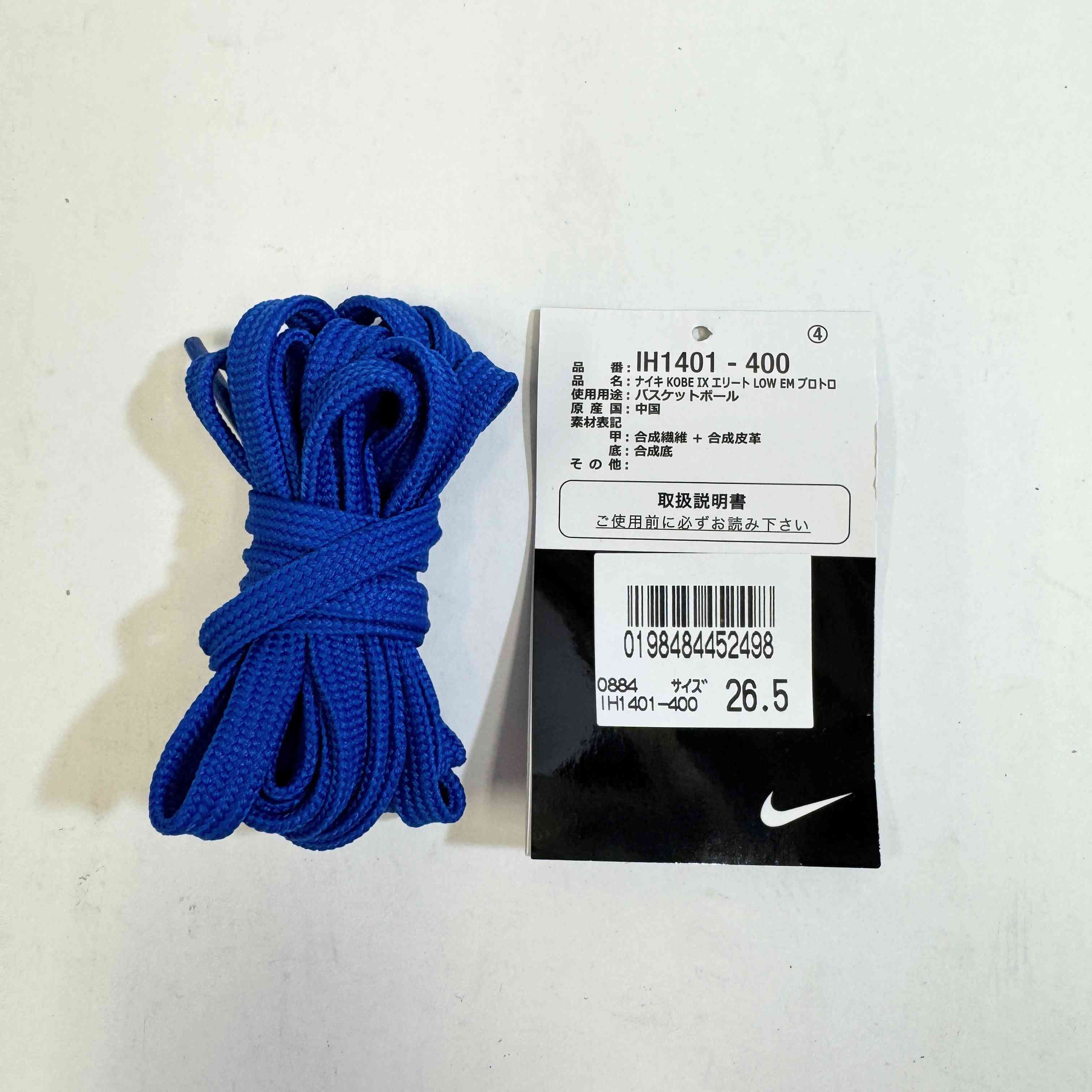 【US8.5】 NIKE KOBE 9 ELITE LOW PROTRO Game Royal IH1401-400 【USED】
