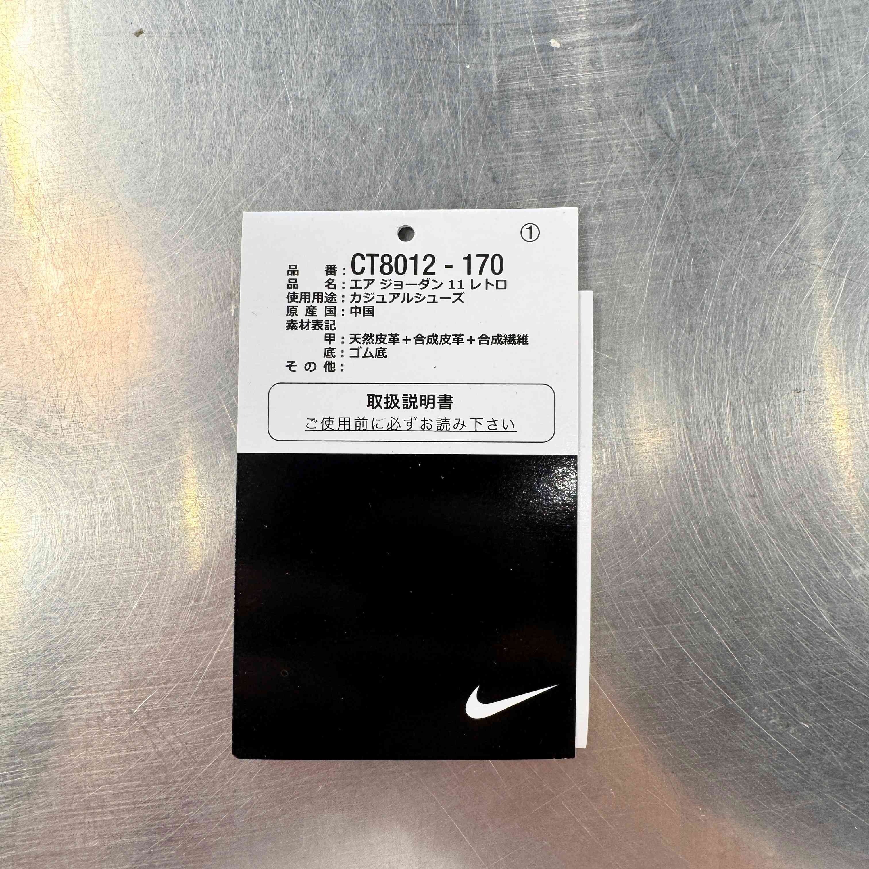 【US9.5】 AIR JORDAN 11 RETRO Gratitude CT8012-170 【USED】