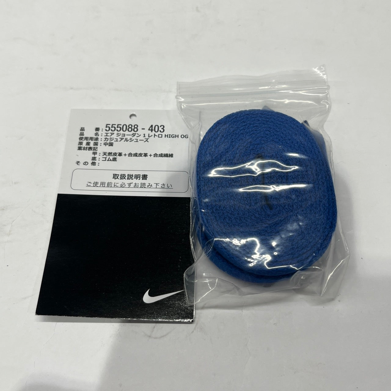 【US10.5】 AIR JORDAN 1 RETRO HIGH OG Game Royal 555088-403 【USED】