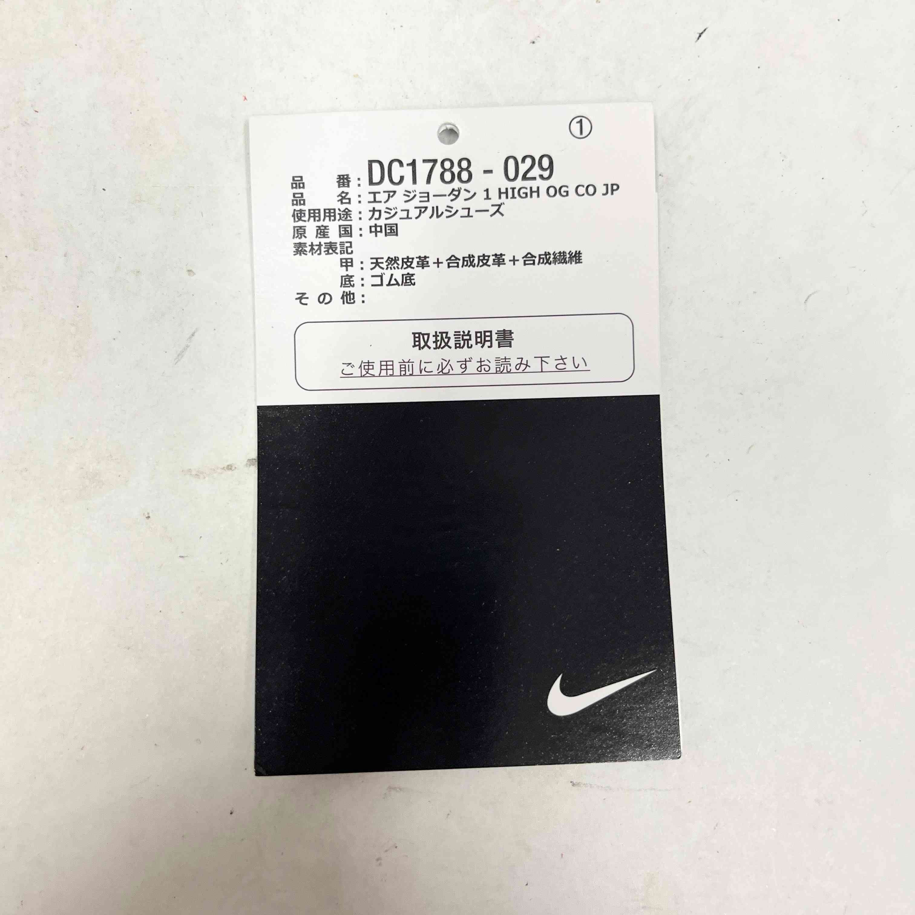【US10】 AIR JORDAN 1 HIGH OG COJP DC1788-029 【USED】