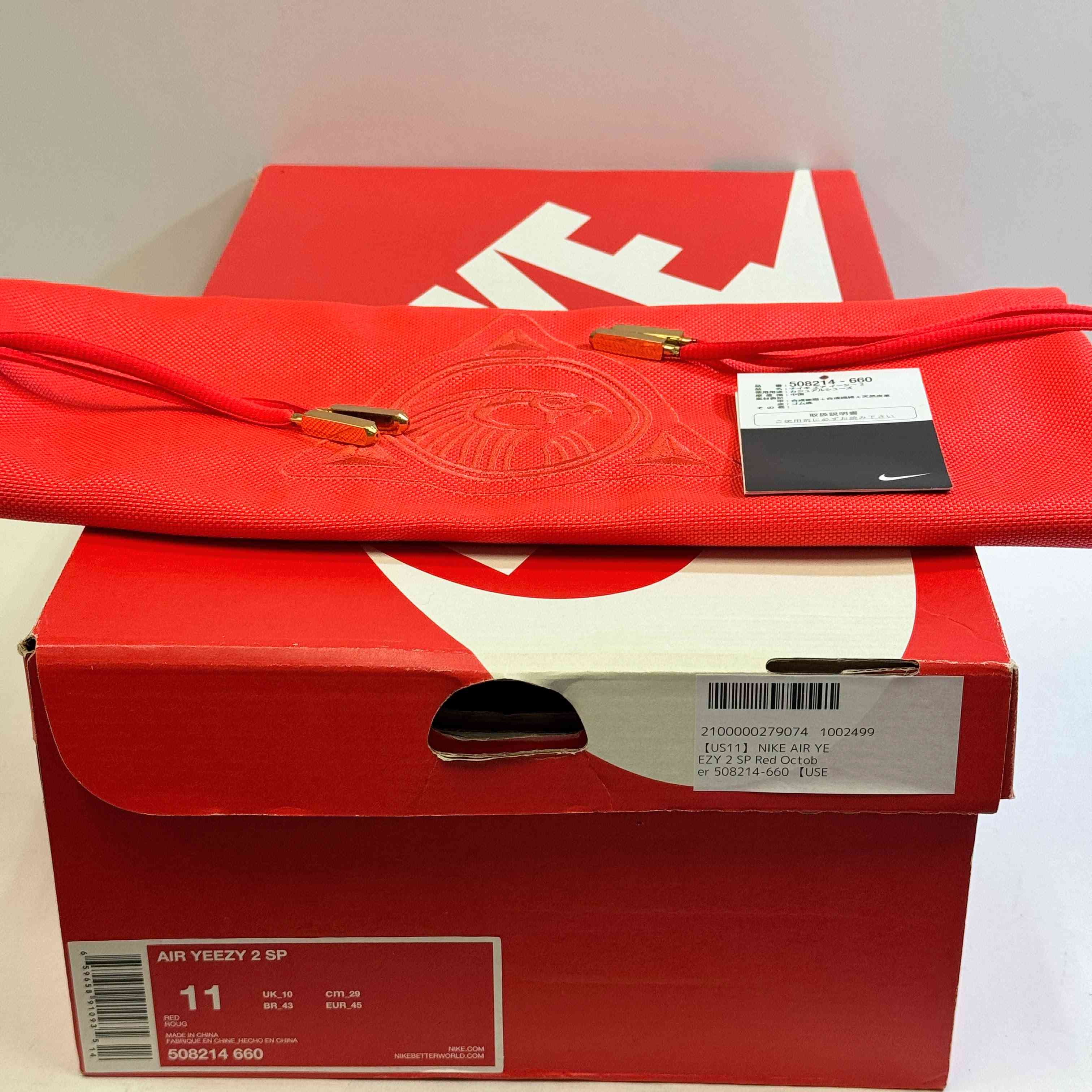 【US11】 NIKE AIR YEEZY 2 SP Red October 508214-660 【USED】