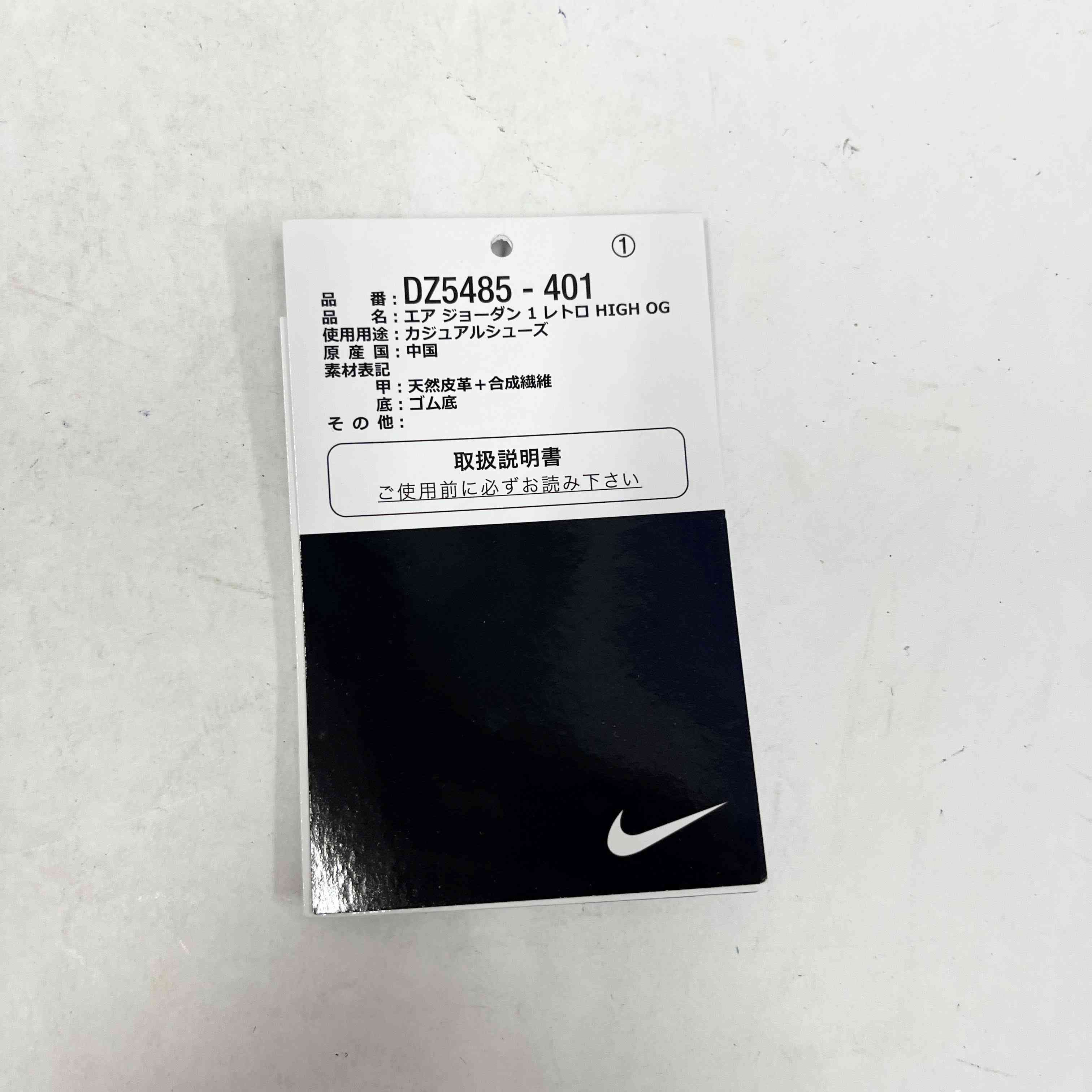 【US8.5】 AIR JORDAN 1 RETRO HIGH OG DZ5485-401 【USED】