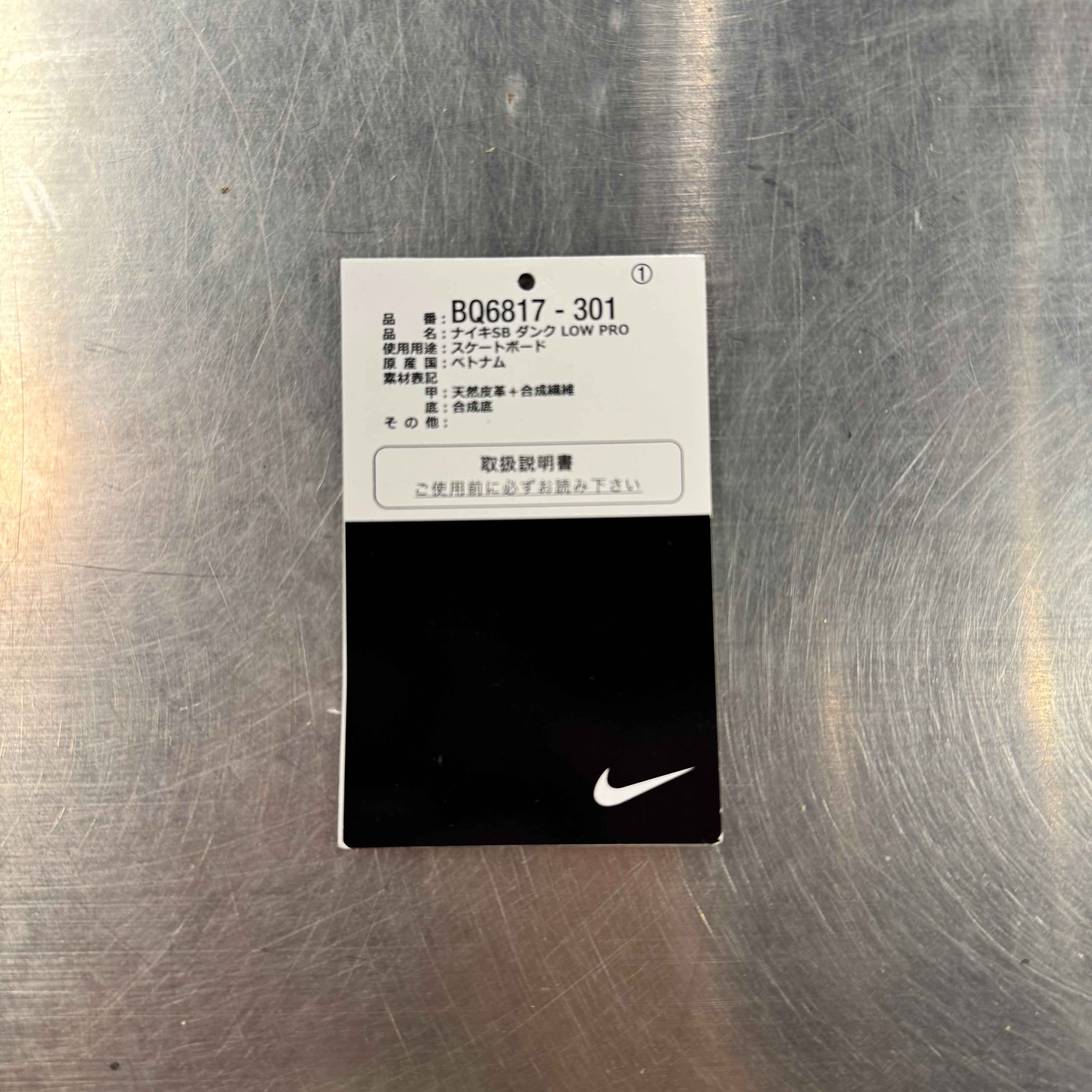 【US11】 NIKE SB SB DUNK LOW PRO BQ6817-301 【USED】